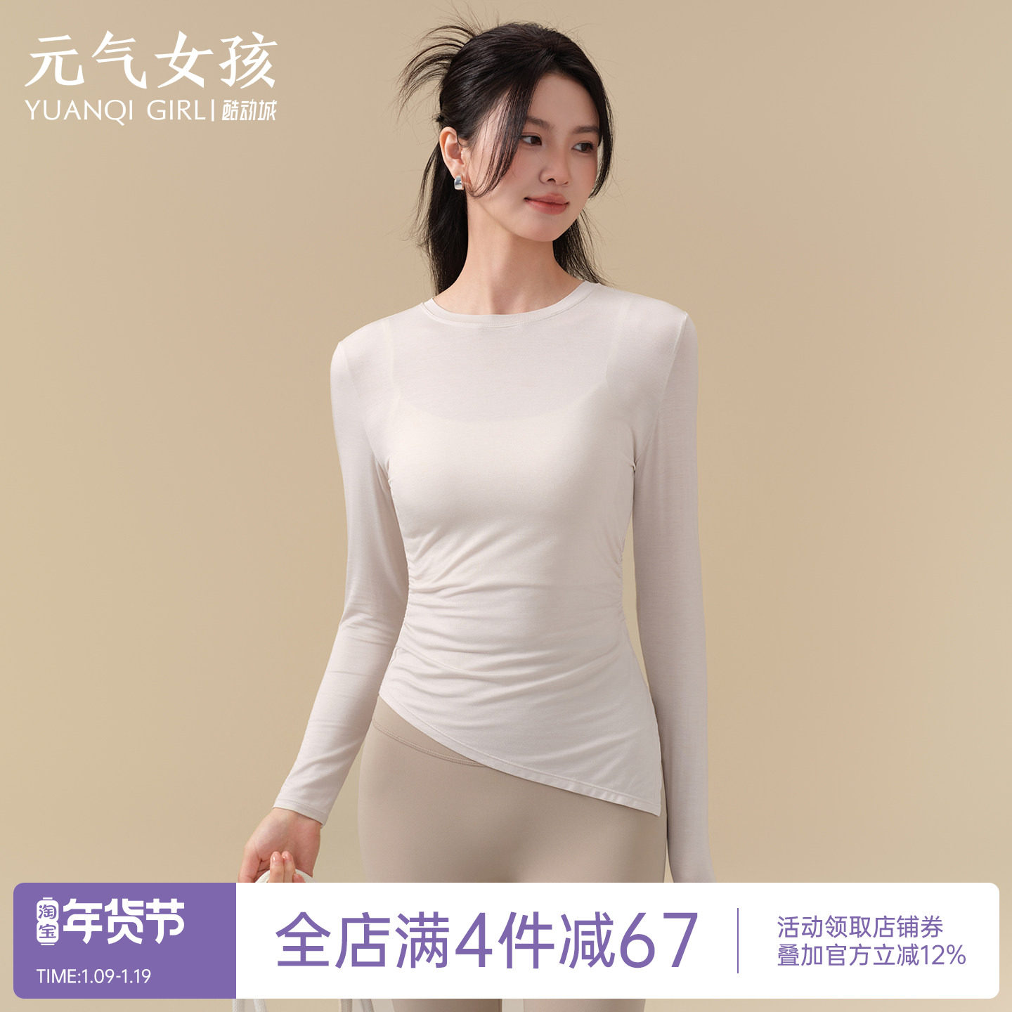 瑜伽服女秋冬季显瘦亲肤运动上衣褶皱收腰长袖t恤跑步训练健身服,运动/瑜伽/健身/球迷用品,瑜伽t恤,淘宝优惠券,粉丝福利购,淘宝优惠卷