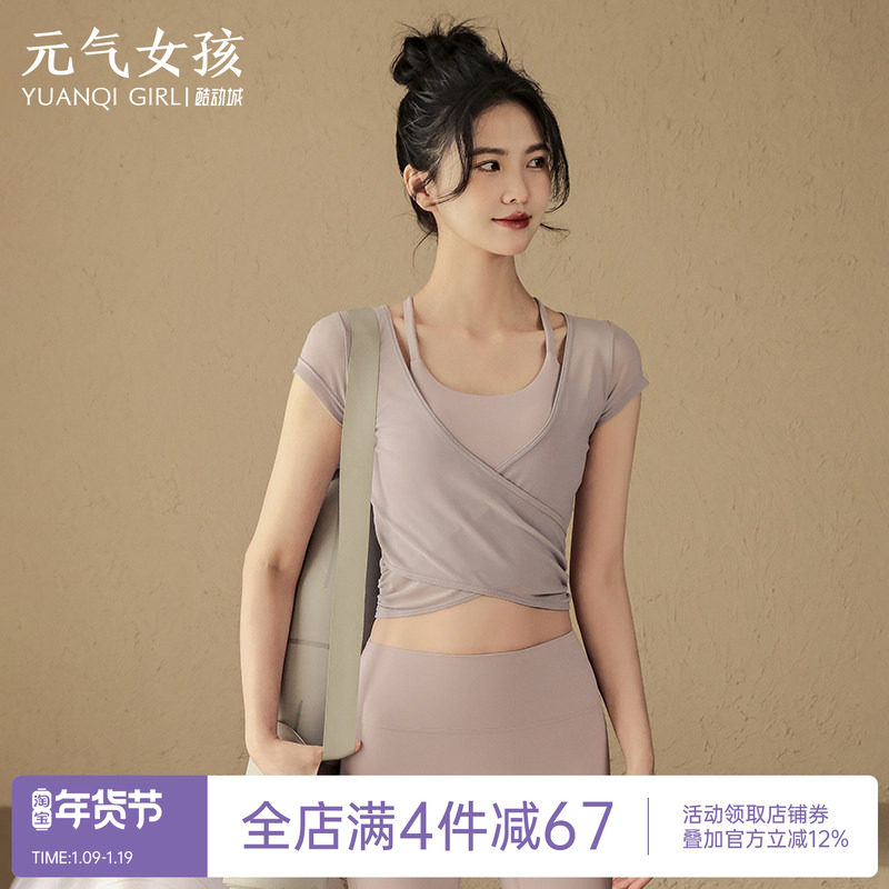 瑜伽服女夏季外穿显瘦跑步健身短袖T恤运动内衣网红背心两件套装,运动/瑜伽/健身/球迷用品,瑜伽t恤,淘宝优惠券,粉丝福利购,淘宝优惠卷