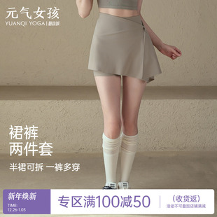 两件套防走光跑步健身普拉提网球羽毛球瑜伽裙裤 款 女夏季 运动短裤