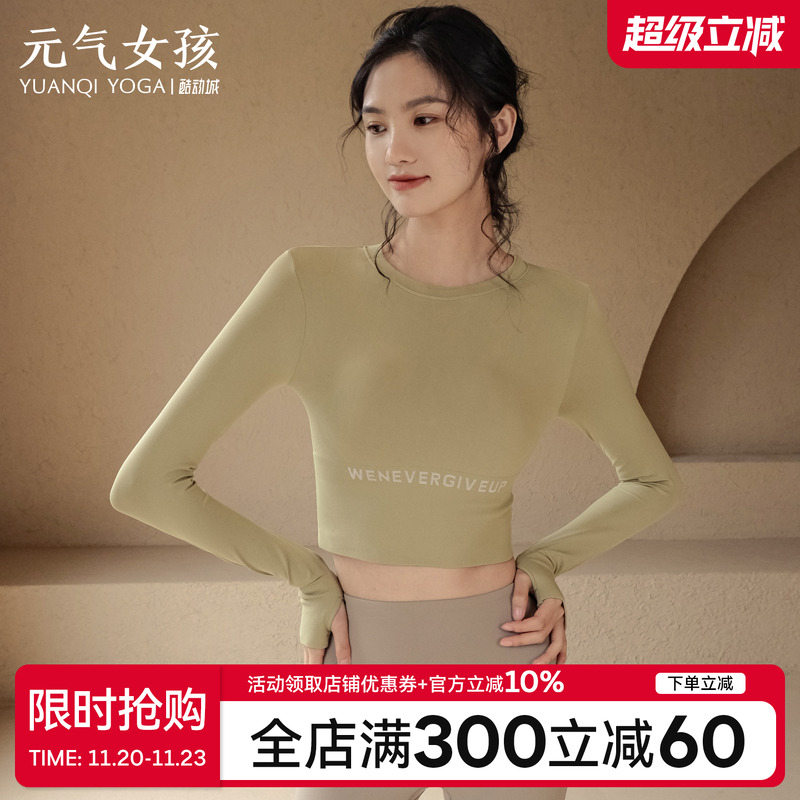 瑜伽服普拉提运动跑步训练健身衣