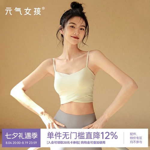 运动内衣夏季薄款跑步背心防震