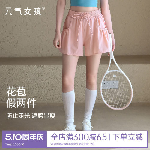 元气女孩花苞大口袋瑜伽健身短裤