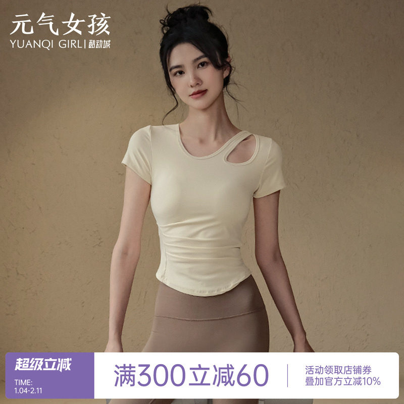 瑜伽服女带胸垫运动上衣显瘦跑步短袖T恤普拉提训练健身服套装夏,运动/瑜伽/健身/球迷用品,瑜伽t恤,淘宝优惠券,粉丝福利购,淘宝优惠卷