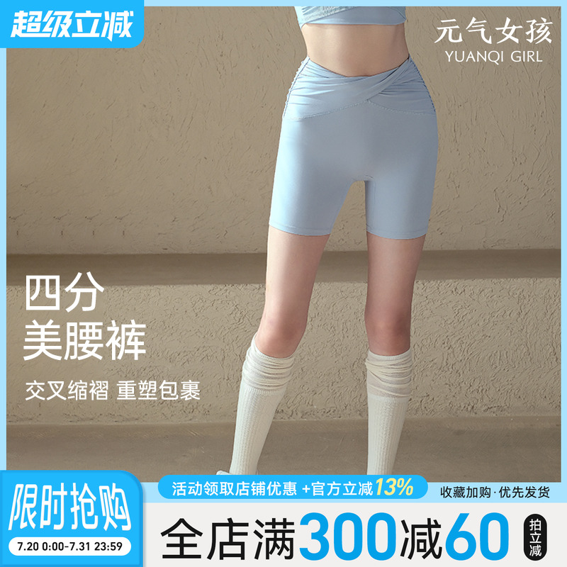 运动短裤女夏季裸感高腰提臀瑜伽裤无尴尬线紧身四分裤跑步健身裤