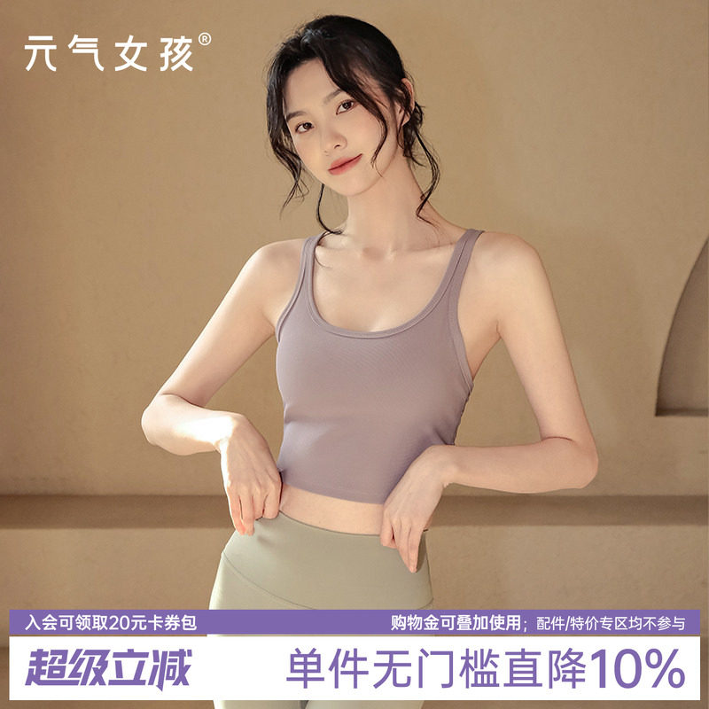 高强度运动内衣女夏季防震聚拢瑜伽服背心式外穿跑步健身美背文胸