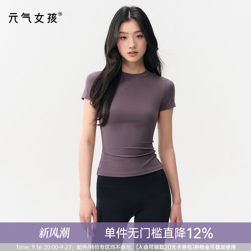 元气女孩修身显瘦运动瑜伽短袖女