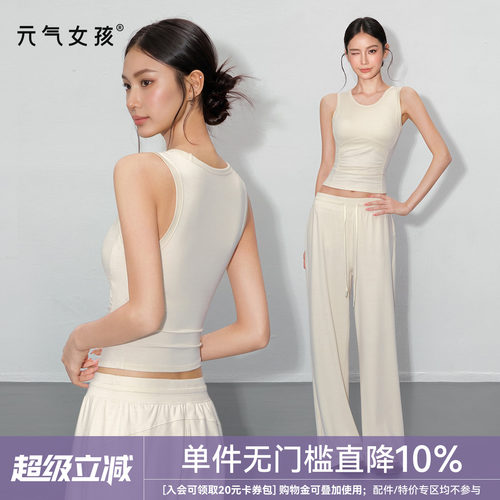 元气女孩宽肩带一体式瑜伽服背心