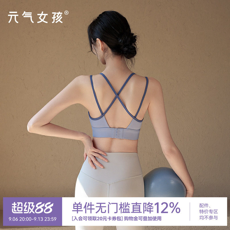 运动内衣女夏季美背防震瑜伽服背心一体式普拉提专业训练健身文胸