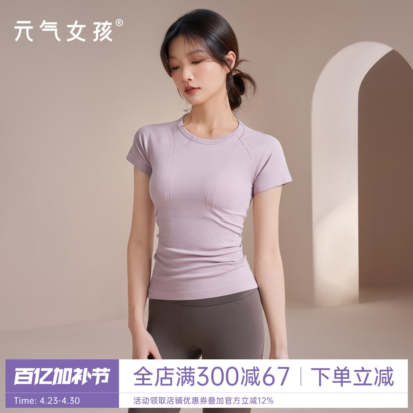 元气女孩瑜伽服女速干运动上衣紧身显瘦短袖T恤普拉提训练健身服