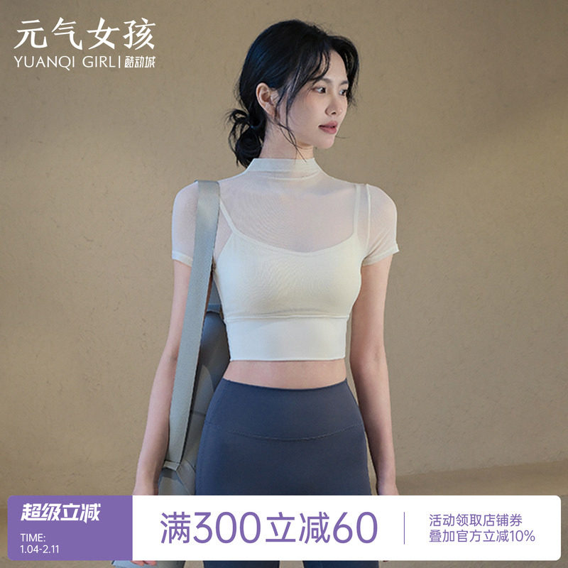 带胸垫瑜伽服套装女夏季普拉提训练健身上衣高端运动跑步短袖t恤,运动/瑜伽/健身/球迷用品,瑜伽t恤,淘宝优惠券,粉丝福利购,淘宝优惠卷