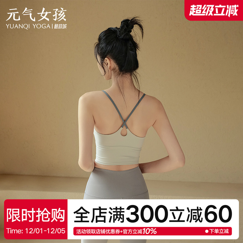 2025夏季新款运动内衣瑜伽吊带女