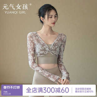 瑜珈服女秋季气质运动上衣带胸垫蕾丝假两件长袖普拉提训练健身服