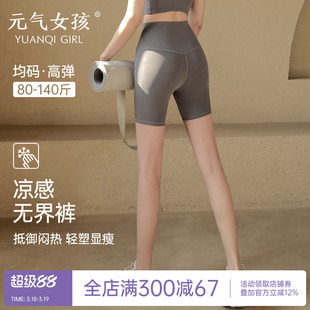 运动短裤女夏季高腰提臀裸感瑜伽裤跑步训练骑行裤弹力四分健身裤