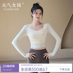 瑜伽服女春季穿搭带胸垫运动上衣高颜值网纱长袖普拉提训练健身服