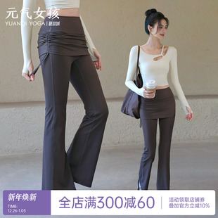 套装 瑜伽裤 普拉提运动健身裤 高腰提臀紧身包臀喇叭裤 女假两件裙裤