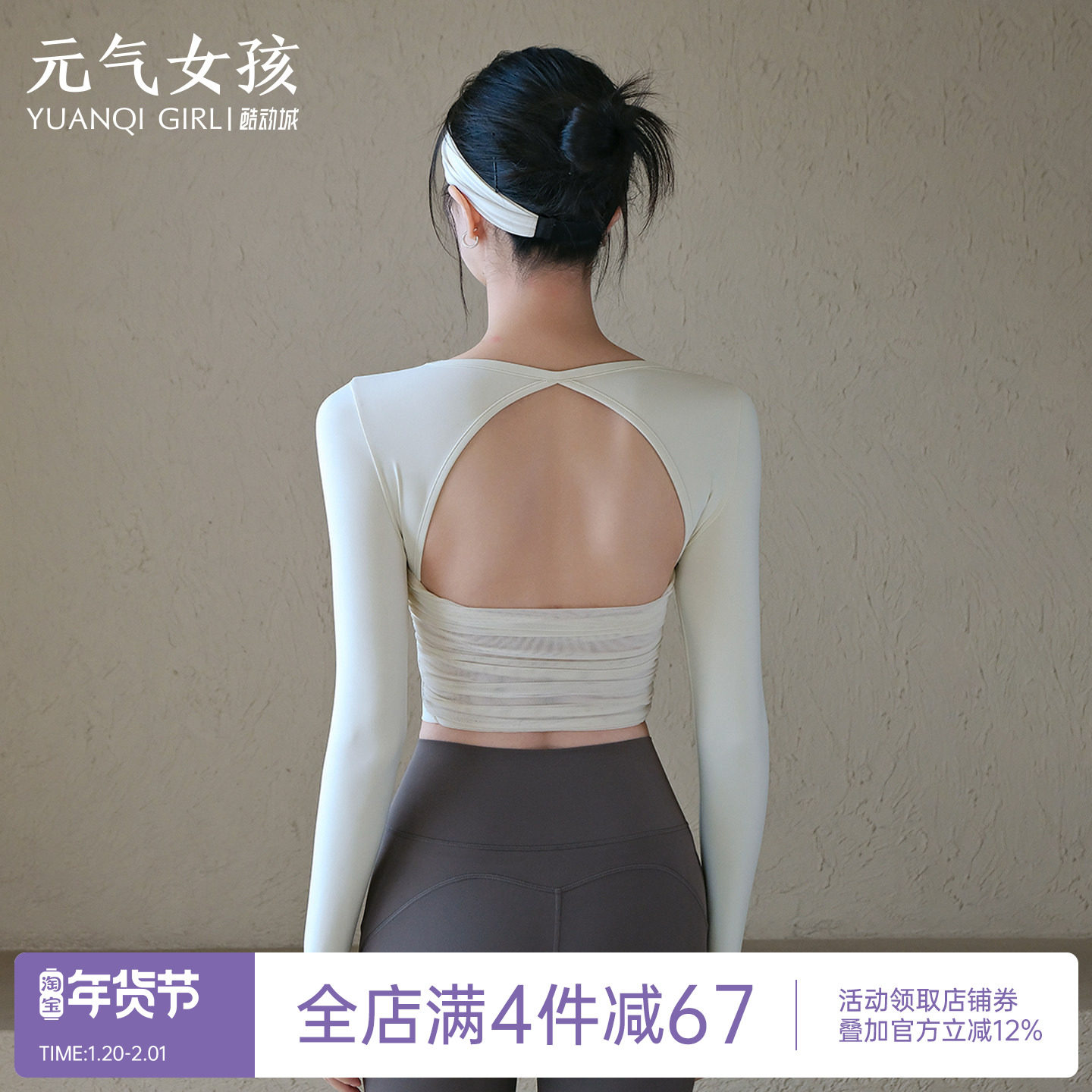 瑜伽服女秋冬新款绝美美背带胸垫运动上衣长袖T恤跑步训练健身服,运动/瑜伽/健身/球迷用品,瑜伽t恤,淘宝优惠券,粉丝福利购,淘宝优惠卷