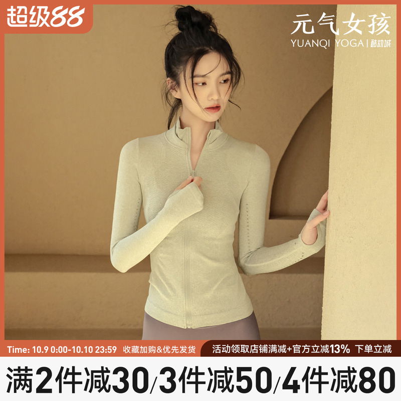 瑜伽服2025新款运动上衣女跑步长袖紧身显瘦时尚拉链健身立领外套