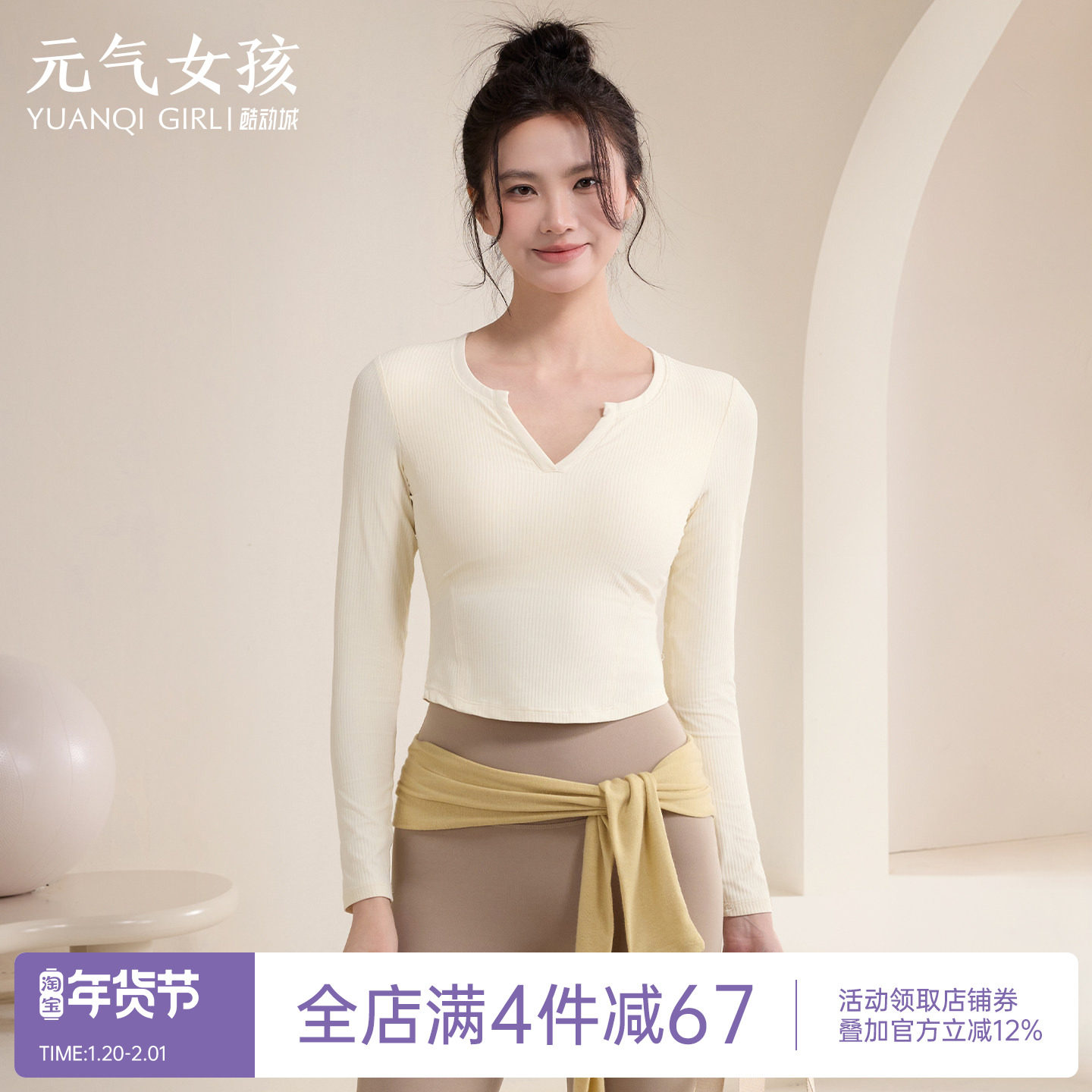 瑜伽服女秋冬季带胸垫罗纹运动上衣修身显瘦长袖普拉提训练健身服,运动/瑜伽/健身/球迷用品,瑜伽t恤,淘宝优惠券,粉丝福利购,淘宝优惠卷