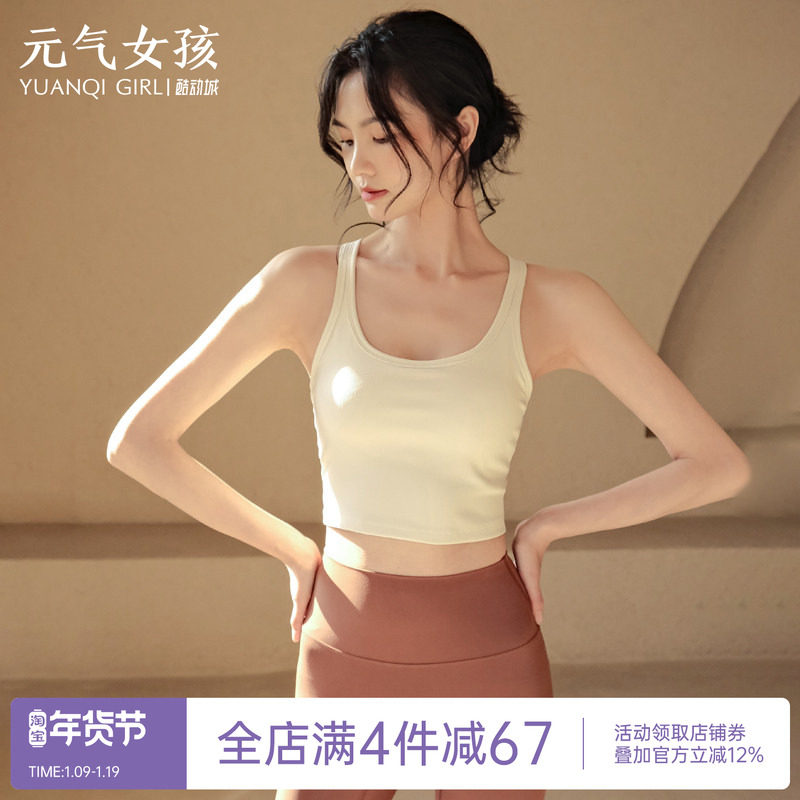 高强度运动内衣女夏季透气防震聚拢瑜伽背心外穿跑步健身美背文胸