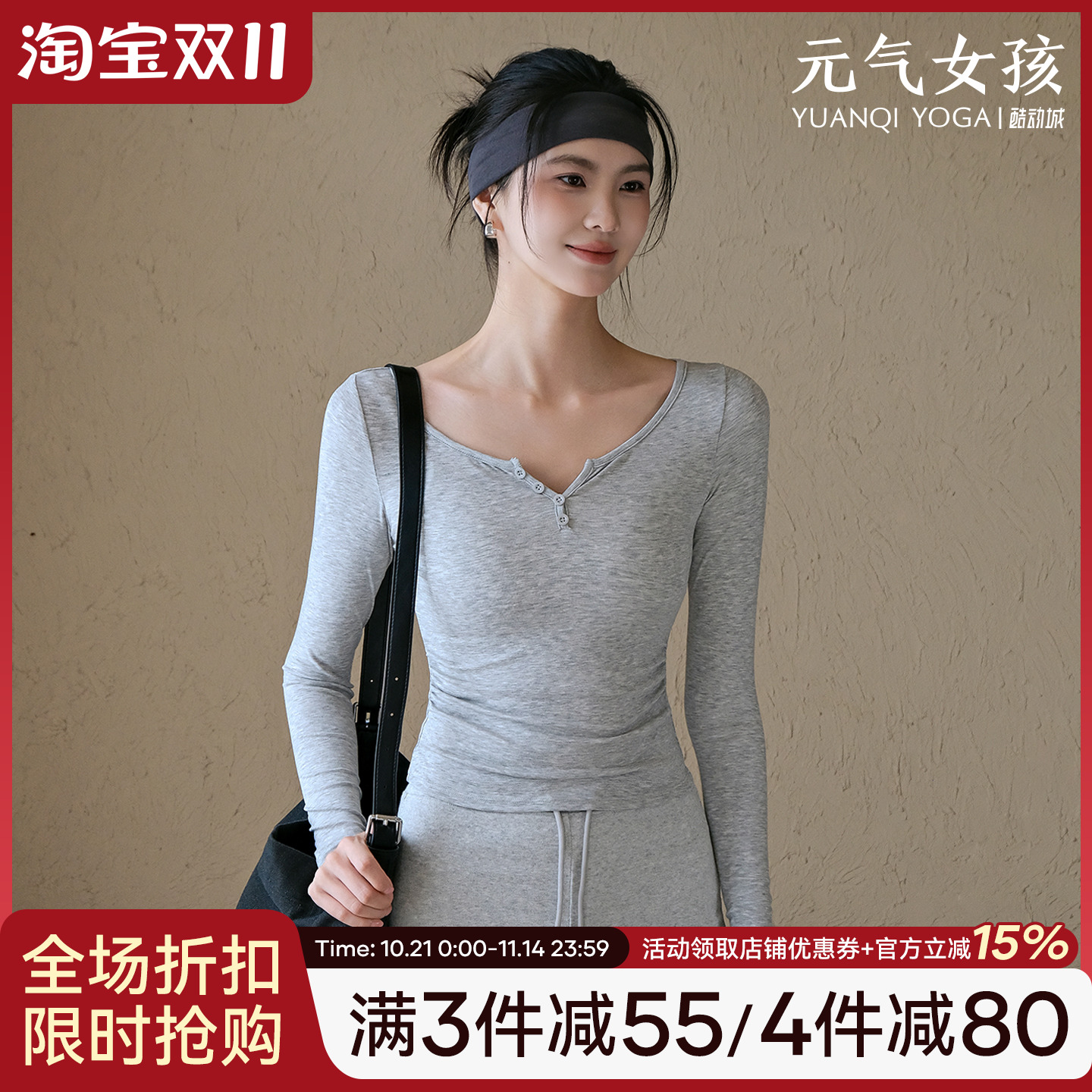 元气女孩气质紧身瑜伽服健身长袖