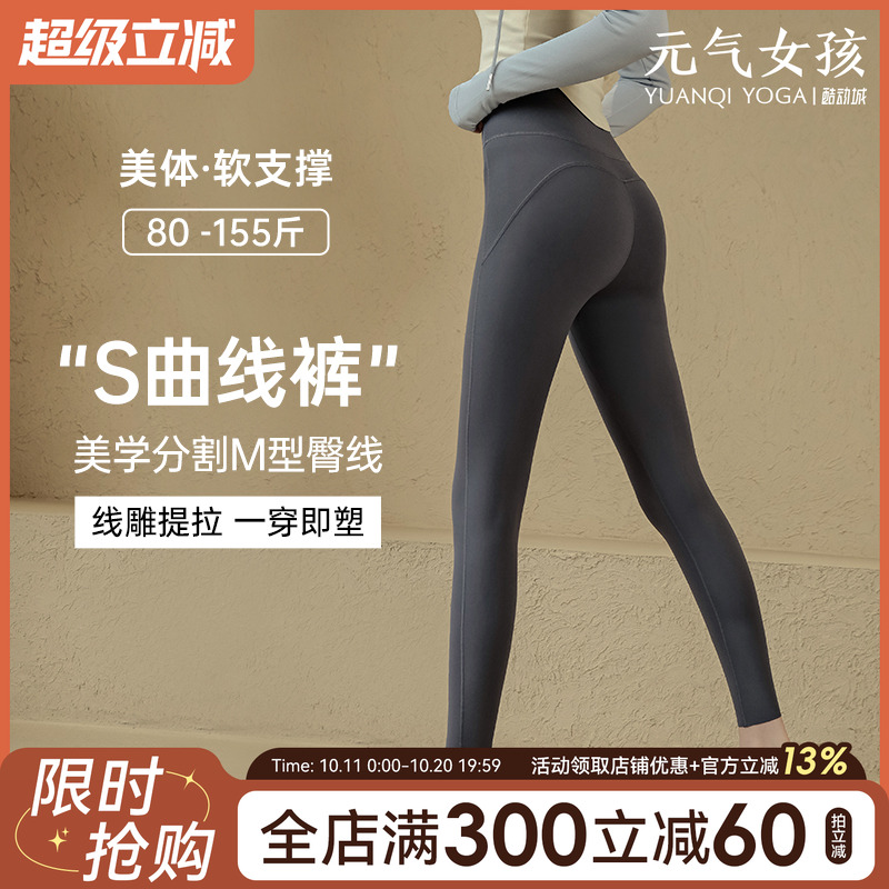 高级感瑜伽裤女秋季运动高腰提臀紧身高弹外穿专业跑步训练健身裤