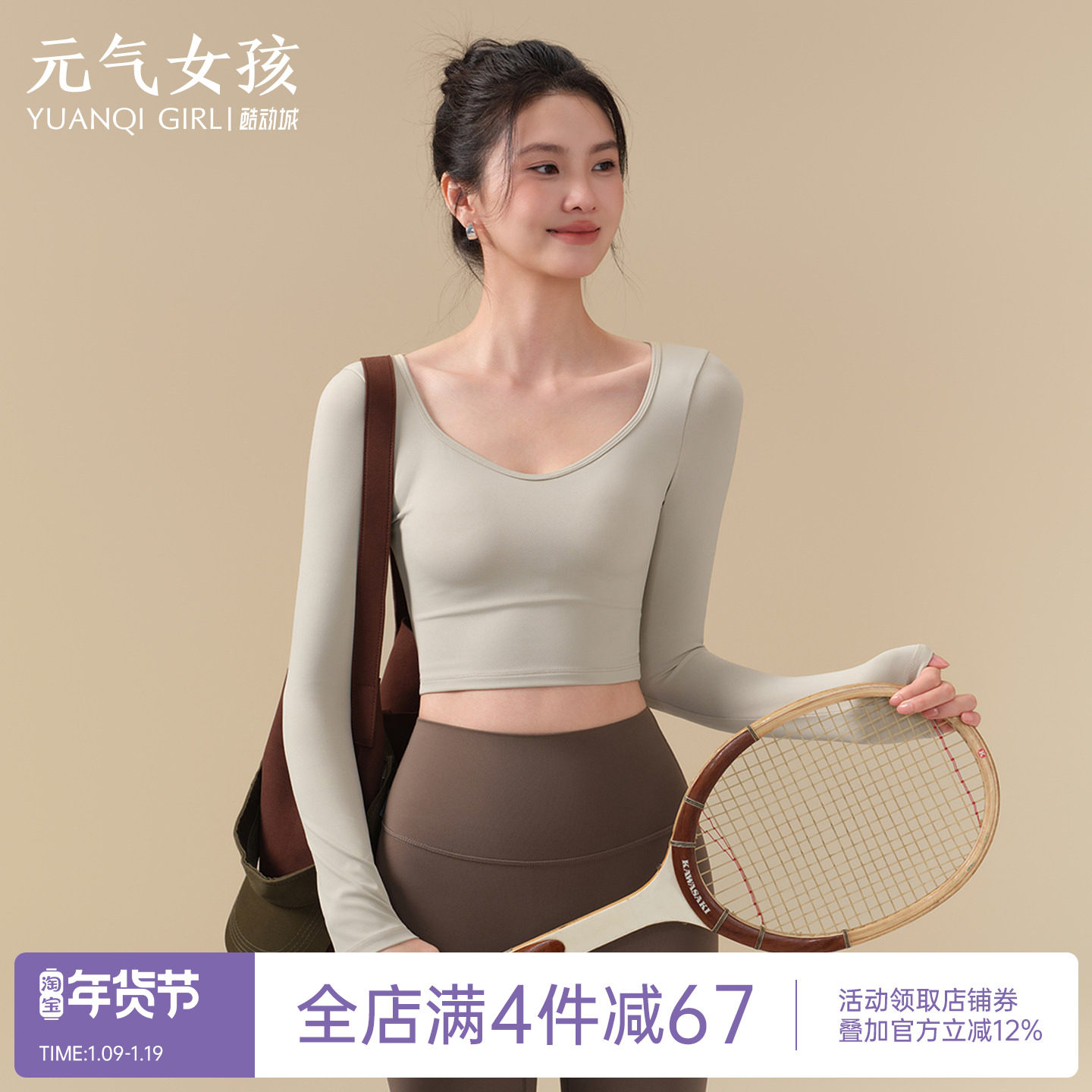 瑜伽服女秋冬性感美背运动上衣带胸垫显瘦长袖普拉提训练健身套装,运动/瑜伽/健身/球迷用品,瑜伽t恤,淘宝优惠券,粉丝福利购,淘宝优惠卷