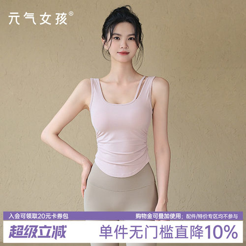 元气女孩美背时尚普拉提瑜伽背心