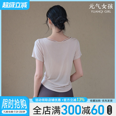 元气女孩宽松透气瑜伽服健身短袖
