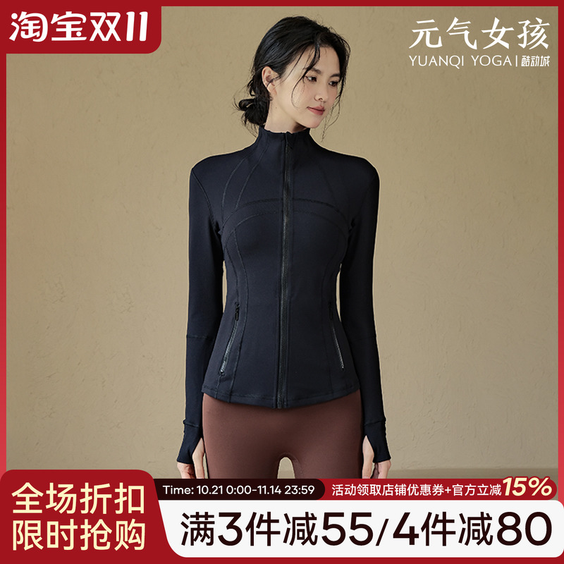 元气女孩高端立领瑜伽服运动外套