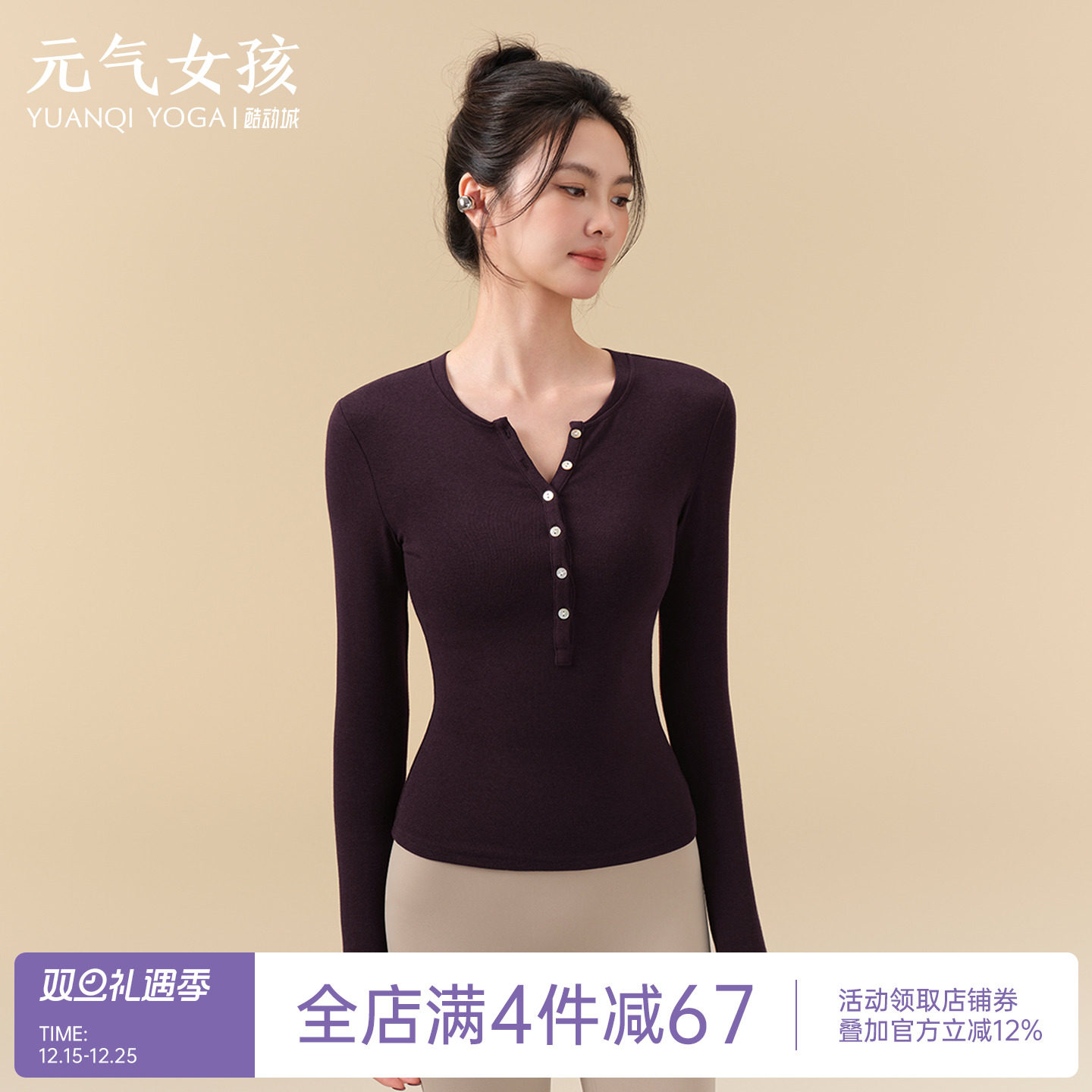 元气女孩修身显瘦瑜伽服健身长袖