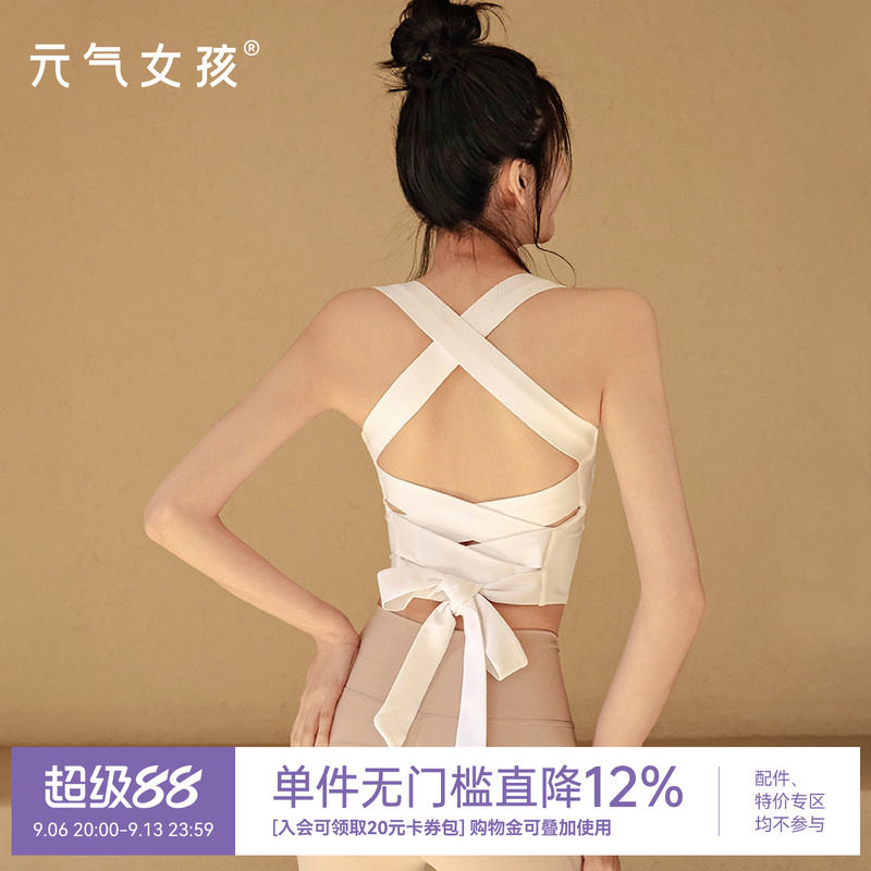 运动内衣女夏季新款防震聚拢美背时尚瑜伽服背心跑步性感健身文胸