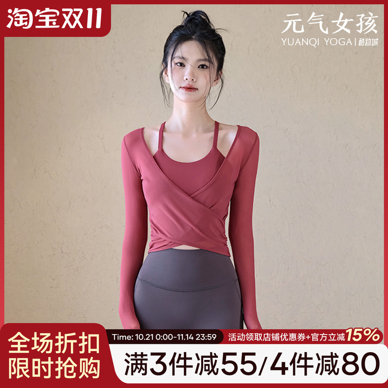 元气女孩运动两件套瑜伽健身套装