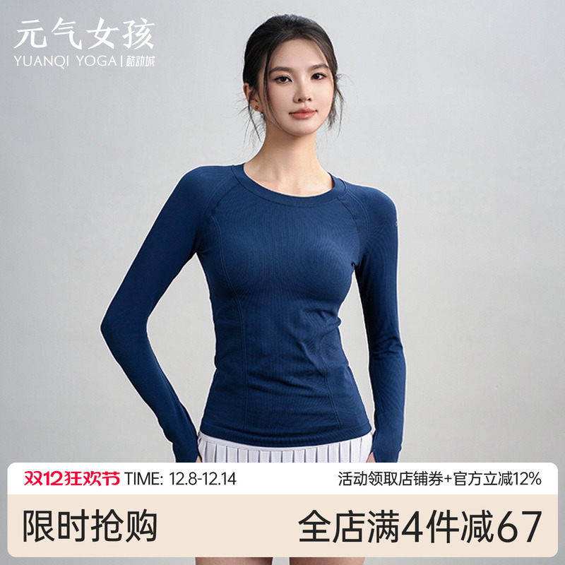 元气女孩修身显瘦瑜伽服健身长袖