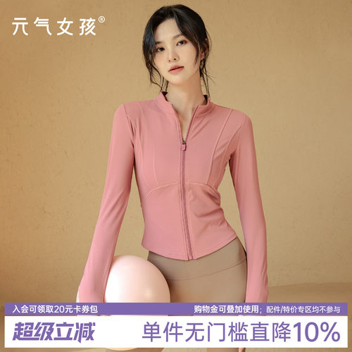 瑜伽服秋冬新款运动时尚修身外套