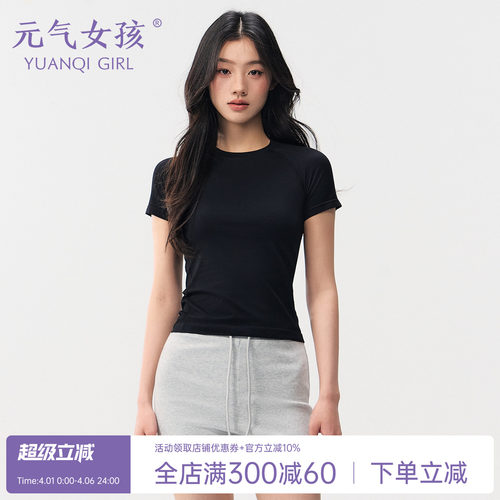 元气女孩透气速干瑜伽服健身短袖