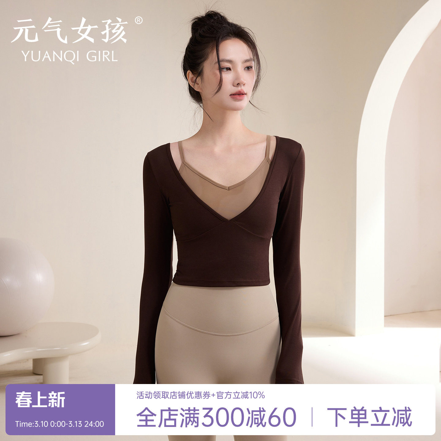 瑜伽服女春夏季带胸垫两件套运动上衣绝美长袖普拉提训练健身套装