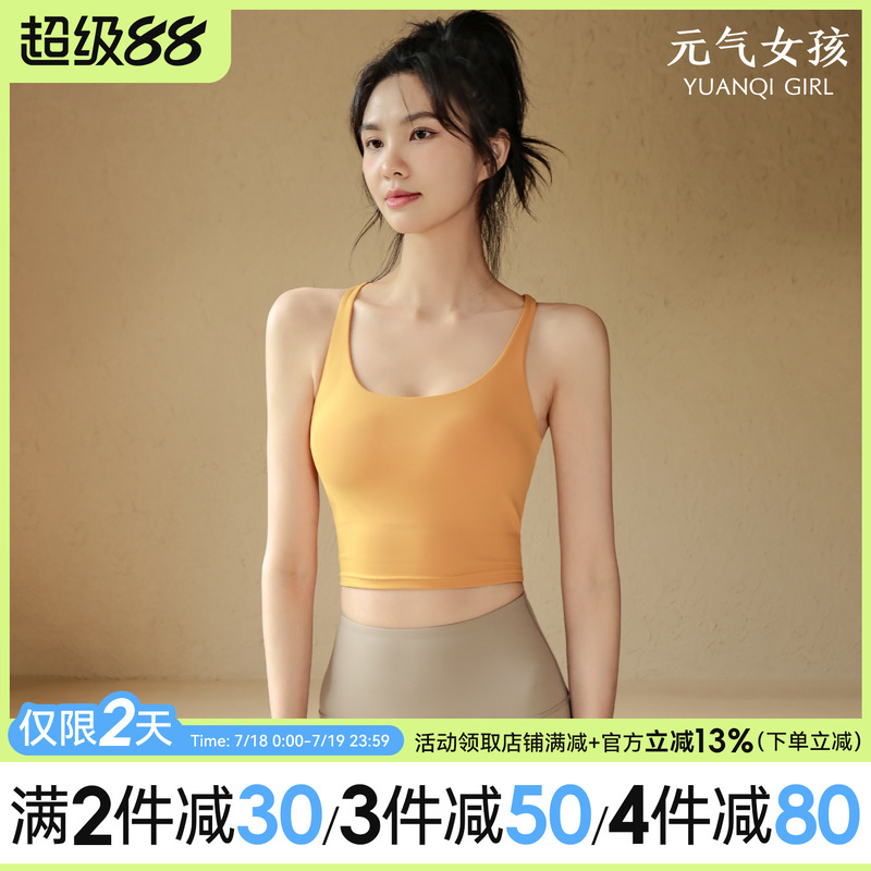 高弹健身瑜伽服运动文胸带胸垫