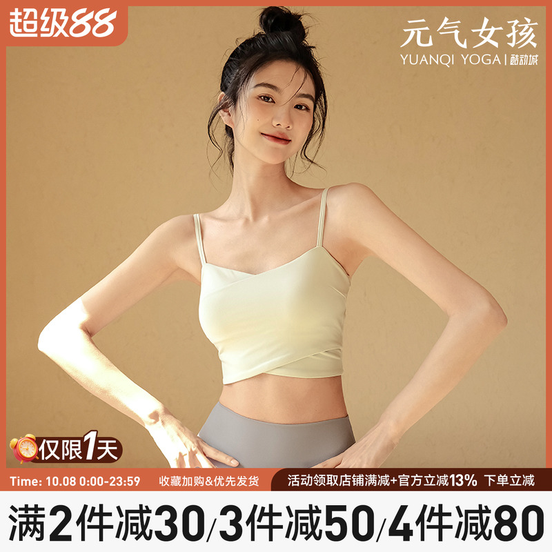 运动内衣夏季薄款跑步背心防震