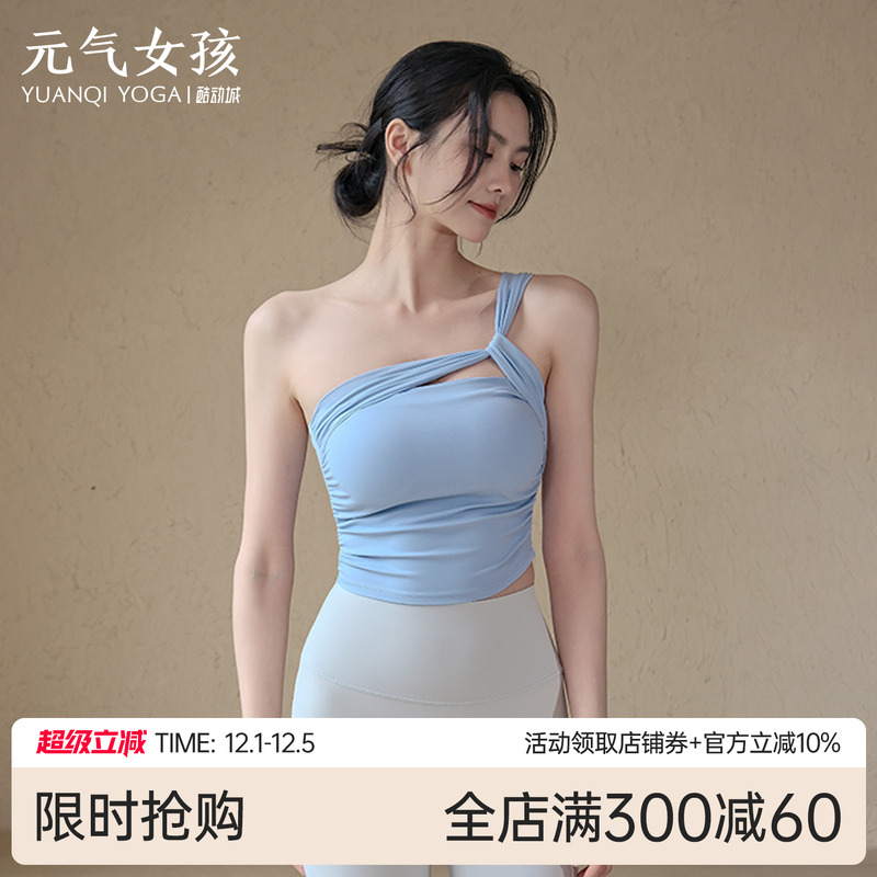 元气女孩固定一体式单肩瑜伽背心