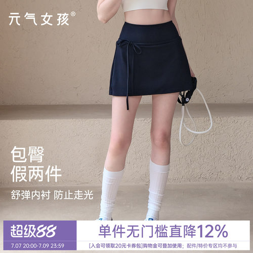 元气女孩假两件防走光瑜伽运动裙