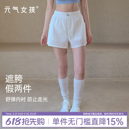 元气女孩防走光假两件瑜伽健身裤