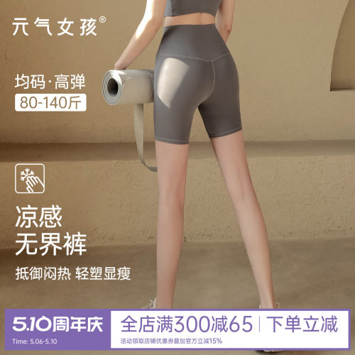 瑜伽四分裤高腰提臀运动健身短裤