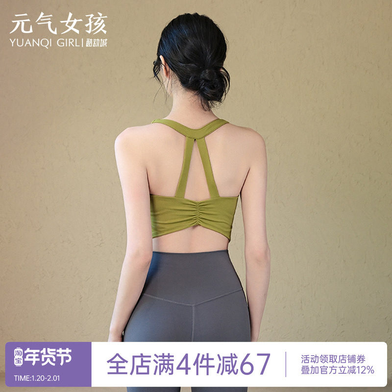 运动内衣女夏季美背防震瑜伽服背心固定杯外穿普拉提训练健身文胸,运动/瑜伽/健身/球迷用品,瑜伽背心,淘宝优惠券,粉丝福利购,淘宝优惠卷
