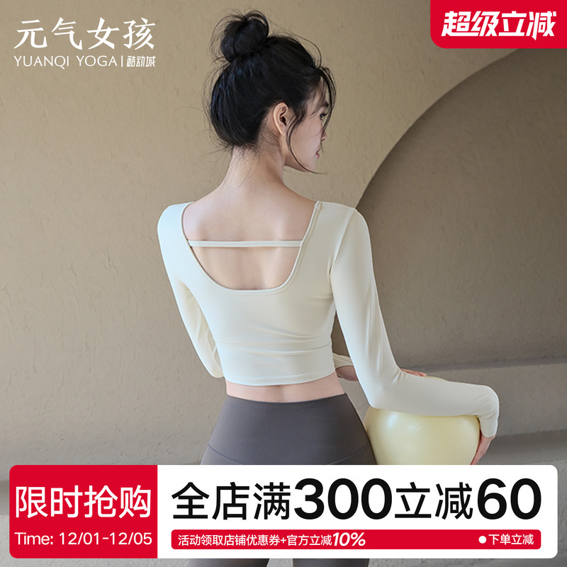 元气女孩修身显瘦瑜伽服健身长袖