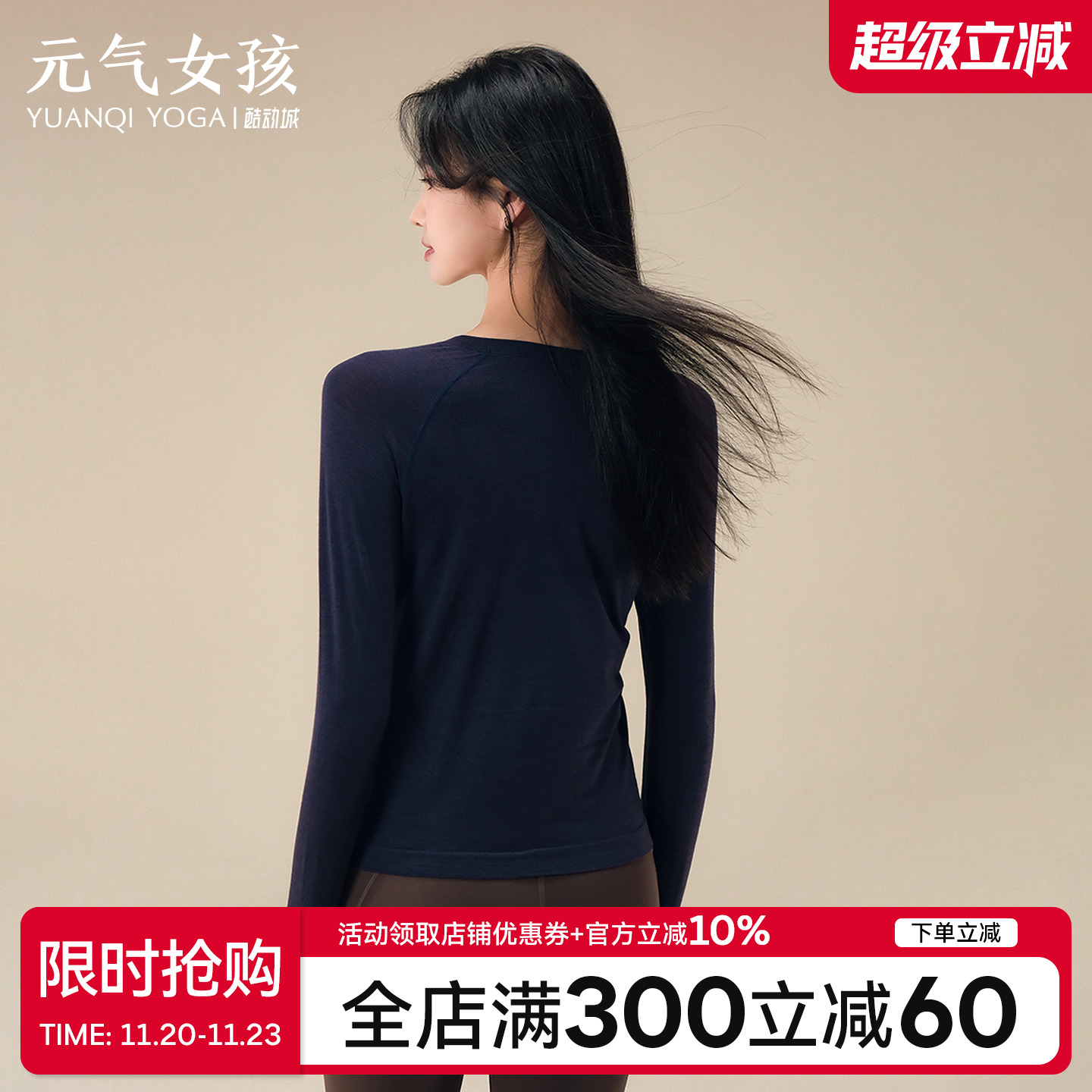 瑜伽服女秋冬美利奴羊毛运动上衣无缝长袖t恤跑步专业训练健身服