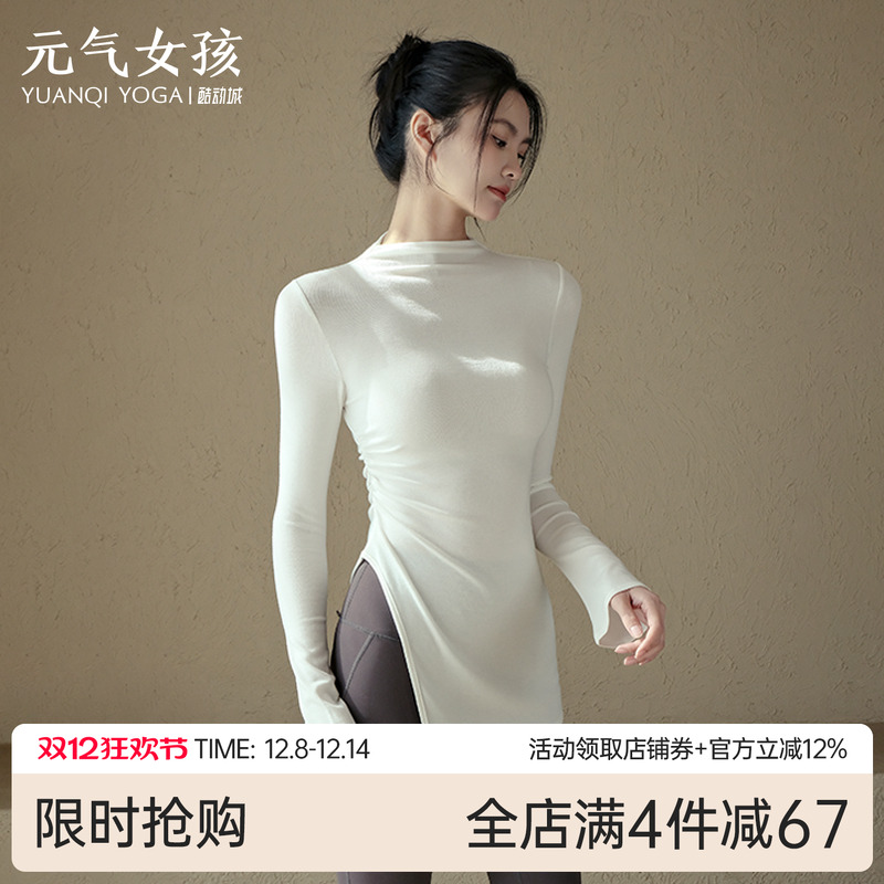 元气女孩修身显瘦瑜伽服健身长袖