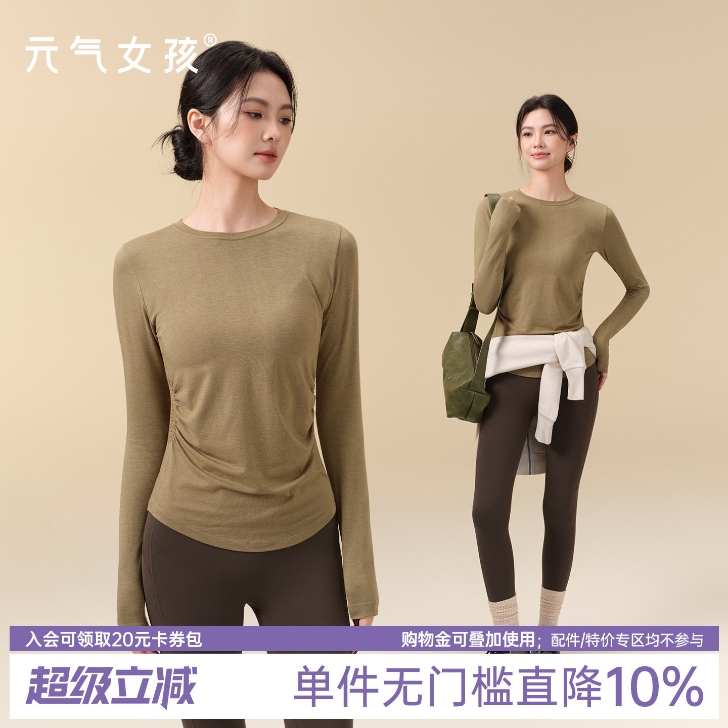 瑜伽服套装女秋季美利奴羊毛运动上衣速干长袖t恤跑步训练健身服