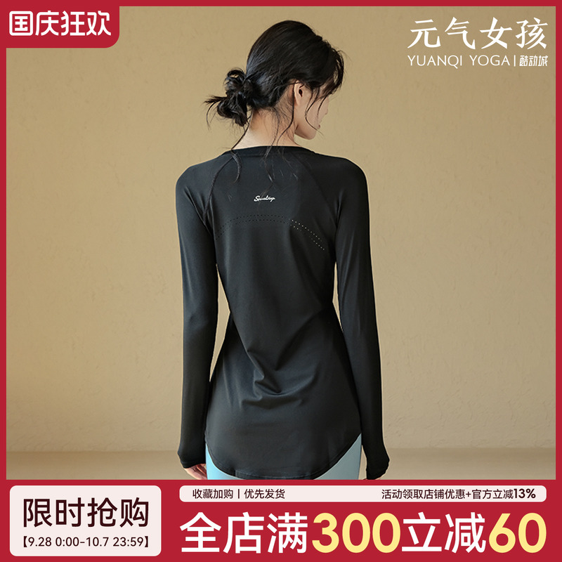 健身服跑步训练速干长袖