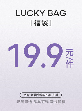 元气女孩惊喜盲盒19.9/1件不退换