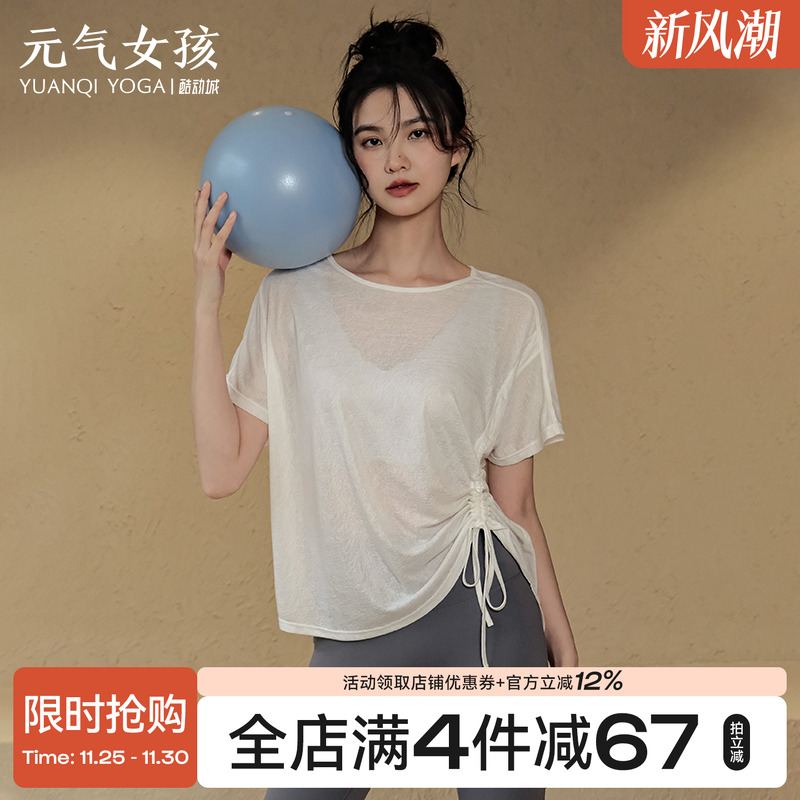 瑜伽服夏季薄款宽松时尚运动罩衫